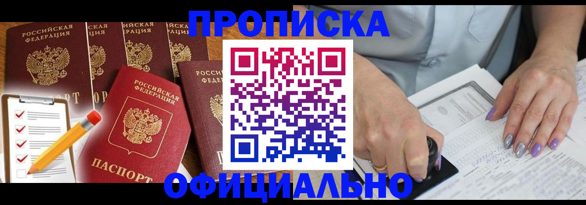 временная регистрация для школы в Сольцах