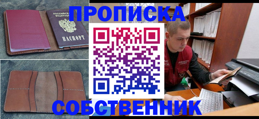 прописка паспорт в Сольцах