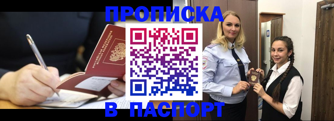 временная регистрация в Сольцах